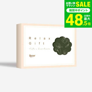 �̌��^�J�^���O�M�t�g Relax Gift�iGREEN�j / SOW EXPERIENCE �\�E �G�N�X�y���G���X Relax�V���[�Y �M�t�g�J�^���O �̌� �G�X�e �`�P�b�g �G�X�e�� �}�b�T�[�W �a���� �L�O�� �� ������� ���j�� ����