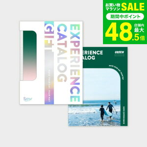 �̌��^�J�^���O�M�t�g �����ŃJ�^���O�M�t�g�iGREEN�j / SOW EXPERIENCE �\�E �G�N�X�y���G���X �����ŃV���[�Y �M�t�g�J�^���O �̌� ���s�� ���s �����j�� �V�� �v�w ���e �����L�O�� �a���� ����