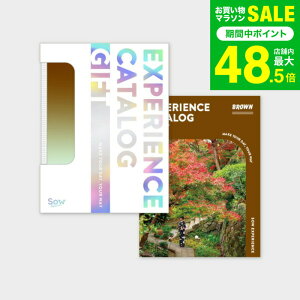 �̌��^�J�^���O�M�t�g �����ŃJ�^���O�M�t�g�iBROWN�j / SOW EXPERIENCE �\�E �G�N�X�y���G���X �����ŃV���[�Y �M�t�g�J�^���O �̌� ���s�� ���s �����j�� �V�� �v�w ���e �����L�O�� �a���� ����