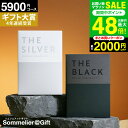 全品ポイントUP中！楽天1位ギフト大賞 [ソムリエアットギフト 最高級プレミアム カタログギフト ザ ブラック＆シルバ…