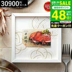 お中元 夏ギフト 送料無料 カタログギフト 千趣会 ベルメゾン オリジナル グルメカードギフト 名代 千醍楼（茜鐘/せんしょう） / 内祝い 結婚内祝い 出産内祝い 結婚祝い 出産祝い お返し 写真入り メッセージカード カードタイプ 贈答品 プレゼント gws 御中元