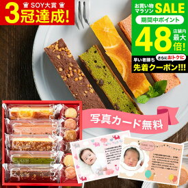 全品ポイントUP中！＼楽天1位★ギフト大賞／ Hitotoe キュートセレクション CSA-10（包装済）出産内祝い お菓子 内祝い 焼き菓子 スイーツ お返し ひととえ スティックケーキ 個包装 洋菓子 ブラウニー クッキー 詰め合わせ 結婚内祝い お急ぎ便 お中元 夏ギフト JGS dej