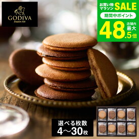 お中元 夏ギフト スイーツ お菓子 ギフト 内祝い ゴディバ GODIVA ラングドシャクッキーアソートメント 8枚入 18枚入 30枚入 出産内祝い 結婚内祝い 結婚祝い 写真入り メッセージカード無料 贈答品 gws cpj お返し