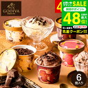 お中元 夏ギフト ギフト アイス ゴディバ 送料無料 GODIVA ゴディバ アイスコレクション 6個入 209279 メーカー直送 / カップアイス アイスクリーム スイーツ 高級 プレゼント 内祝い お返し 出産 結婚内祝い お祝い JGS 御中元