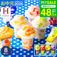 お中元 夏ギフト スイーツ お菓子 ギフト 内祝い 出産 ＼楽天1位★連続ギフト大賞／アイスクリーム 凍ら…