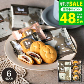 お菓子 ギフト スイーツ 引っ越し 引越し 挨拶 プチギフト 退職 お礼 ロディ カフェタイムセット(NIN-05) / 内祝い 出産内祝い 結婚内祝い 粗品 写真入り メッセージカード 義理チョコ 会社 gws 食べ物 お返し