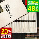 お中元 夏ギフト そうめん 揖保乃糸 20%OFF＼楽天1位★連続ギフト大賞／ 新物 特級 黒帯(18束)（いぼのいと 素麺） メ…