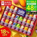＼18%OFF／御中元専用 お中元 夏ギフト ドリンク 詰め合わせ 送料無料 ジュース ウェルチ 100％ 果汁ギフトセット WS30T / LTDU 2025 贈答品 22本 飲み物 子供 ウェルチジュース ファミリー ジュースギフト バラエティーセット 御中元 ウェルチギフト JGS