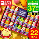 ウェルチギフト ＼18%OFF／御中元専用 お中元 夏ギフト ドリンク 詰め合わせ ジュース ウェルチ 100％ 果汁ギフトセッ…