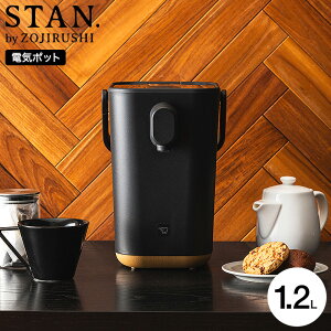 �ۈ� �X�^�� STAN. �d���|�b�g 1.2L CP-CA12-BA CP-CA12-WA / ���������|�b�g �}�C�R�����Ƃ� 70�� 90�� �ۉ��؂� �~���N��� �d�C�P�g�� ZOJIRUSHI �u���b�N �z���C�g �o�Y�j�� �}�} �M�t�g gws �ŋ��z�� cpj 