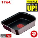 （土・日発送可）送料無料 （キャンペーン対象）ティファール T-fal インジニオ・ネオ ヴィンテージボルドー・インテ…