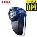 全品ポイントUP中！（土・日発送可） ティファール T-fal 充電式 毛玉クリーナー ネイビー JB7001J0 / 毛玉取り器 電…