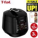 （土・日発送可）送料無料 ティファール T-fal 電気圧力鍋 ラクラ・クッカー コンパクト電気圧力鍋（1台12役） ブラッ…