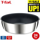 （土・日発送可）送料無料 ティファール T-fal インジニオ・ネオ IHステンレス・アンリミテッド ソテーパン 24cm L97135 / IH対応 ガス火対応 オーブン調理 深型 フライパン 単品 取っ手の取れる t-fal tfal 調理器具 キッチン用品 JGS 最強配送
