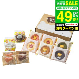 全品ポイントUP中！お中元 夏ギフト お菓子 内祝い アニマルドーナツ＆焼菓子セットB ORA-267 / 詰め合わせ セット 手土産 おしゃれ ブランド 個包装 小分け 内祝い 出産内祝い 結婚内祝い 引越し 贈答品 プレゼント gws 食べ物 御中元 敬老の日ギフト