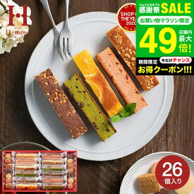 内祝い お菓子 ”キュートなブラウニー” お中元 スイーツ 出産内祝い お返し Hitotoe キュートセレクション （CSA-20）/ ひととえ 洋菓子 ブラウニー 詰め合わせ 結婚内祝い 個包装 焼き菓子 スティックケーキ ギフト 結婚 出産 [写真メッセージカード] gws 敬老の日