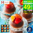 全品ポイントUP中！”見てかわいい食べて美味しい和スイーツ” お中元 夏ギフト 和菓子 ギフト スイーツ お菓子 中島…