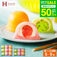 お中元 夏ギフト スイーツ お菓子 ギフト 中島大祥堂 ひととえ 凍らせて食べるなめらかクリームのフルー…