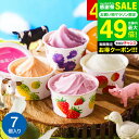 全品ポイントUP中！お中元 夏ギフト アイス 北海道フルーツアイスバラエティ 7個 メーカー直送 ひんやりスイーツ アイ…