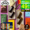 お中元 夏ギフト 榮太樓總本鋪 ひとくち煉羊羹 7本入 RY1 / 内祝い 和菓子 ようかん 栄太郎 ギフトセット 老舗 高級 お取り寄せ 手土産 スイーツ 日持ち お菓子 常温 個包装 出産内祝い 結婚内祝い プチギフト 香典返し お供え 法事 ご挨拶 gws 御中元