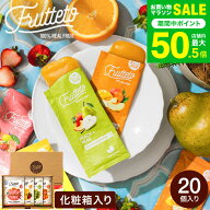 お中元 夏ギフト スイーツ フルッテート Frutteto 凍らせて食べるアイス 20個入り 送料無料 お菓子 ギフ…