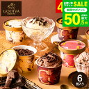 お中元 夏ギフト スイーツ アイス ゴディバ GODIVA ゴディバ アイスコレクション 6個入 209279 メーカー直送 / カップアイス アイスクリーム 高級 プレゼント 内祝い 出産 結婚内祝い お祝い JGS 送料無料 cpj お返し