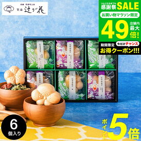 全品ポイントUP中！お茶漬けギフト お中元 夏ギフト グルメ 内祝い 京都・辻が花 京野菜のお吸い物 最中詰合せ (YTー20) / 快気祝い 結婚内祝い 香典返し メッセージ付き 手土産 常温 日持ち 高級 お供え 食品 老舗 お急ぎ便 gws 送料無料 敬老の日ギフト