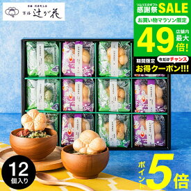 全品ポイントUP中！お中元 夏ギフト お茶漬けギフト グルメ 内祝い 京都・辻が花 お茶漬最中＆お吸い物 最中詰合せ（YTー40） / 香典返し メッセージ付き 写真入り ギフトセット 手土産 常温 日持ち 高級 お供え物 お祝い返し お供え お彼岸 食品 gws 食べ物 敬老の日