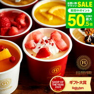 お中元 夏ギフト スイーツ お菓子 ギフト 銀座京橋 レ ロジェ エギュスキロール アイス 8個 （アイスクリ…