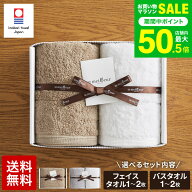 お中元 夏ギフト タオル 今治 今治タオル メイユール フェイスタオル バスタオル ギフトボックス入り（me…