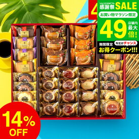全品ポイントUP中！お中元 夏ギフト 内祝い お返し カフェスマイルセット 34個 中山製菓 ロシアケーキ 洋菓子 クッキー お菓子 個包装 スイーツ 詰合せ ギフト 出産内祝い 結婚内祝い 結婚祝い 快気祝い 職場 日持ち 常温 香典返し お供え gws 送料無料 敬老の日ギフト