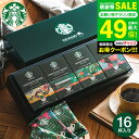 全品ポイントUP中！スタバ コーヒー ギフト お中元 夏ギフト ＼楽天1位／ スタバギフト コーヒー オリガミ パーソナル…