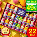 全品ポイントUP中！ウェルチギフト ＼18%OFF／お中元 夏ギフト ドリンク 詰め合わせ ジュース ウェルチ 100％ 果汁ギフトセット Welch's WS30T 簡易包装 / 2025 贈答品 22本 飲み物 子供 ウェルチジュース ファミリー フルーツジュースギフト JGS 送料無料 敬老の日ギフト