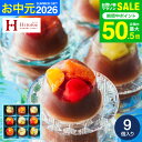 お中元 夏ギフト スイーツ お菓子 ギフト 和菓子 ”見てかわいい食べて美味しい和スイーツ” 中島大祥堂 Hitotoe ひと…