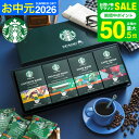 お中元 夏ギフト コーヒー スタバ ギフトセット コーヒーギフト スタバギフト 内祝い お返し スターバックス オリガミ…