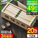 全品ポイントUP中！お中元 夏ギフト そうめん 揖保乃糸 播州小麦 50g×12束 BK-20N（いぼのいと 素麺）（メーカー包装済み） / 香典返し 粗供養 出産内祝い 内祝い お返し お供え物そうめん 食べ物 揖保の糸 贈答品 JGS グルメ2025 御中元 敬老の日ギフト