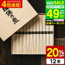 全品ポイントUP中！お中元 夏ギフト そうめん 揖保乃糸 20%OFF 新物 特級 黒帯(12束)（いぼのいと 素麺）メーカー包装済 ST-20N (B5) 香典返し 粗供養 出産内祝い 内祝い お返し お供え物そうめん 食べ物 揖保の糸 贈答品 お急ぎ便 JGS グルメ2025 御中元 敬老の日ギフト