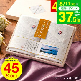 内祝い 今治 タオル 今治白なみ〜しらなみ〜 木箱入りタオルセット フェイスタオル ハンドタオル バスタオル 割引 結婚内祝い 出産内祝い お返し ご挨拶 引越し 写真入り メッセージカード無料 名入れ タオルギフト gws
