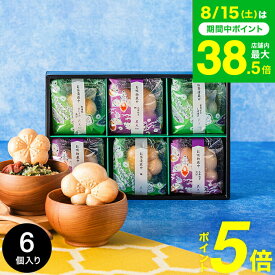 お中元 夏ギフト グルメ お茶漬けギフト 内祝い 京都・辻が花 京野菜のお吸い物 最中詰合せ (YTー20) / 快気祝い 出産内祝い 結婚内祝い 香典返し メッセージ付き 手土産 常温 日持ち 高級 お供え 食品 老舗 お急ぎ便 gws 送料無料 残暑見舞い 敬老の日 2026