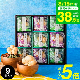 お中元 夏ギフト グルメ お茶漬け 楽天1位★ギフト大賞 お茶漬けギフト 京都・辻が花 お茶漬最中＆お吸い物 最中詰合せ（YTー30） / 快気祝い グルメギフト 最中 常温 日持ち 高級 食べ物 内祝い お返し 送料無料 残暑見舞い