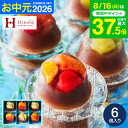 お中元 夏ギフト スイーツ お菓子 ギフト 和菓子 ”見てかわいい食べて美味しい和スイーツ” 中島大祥堂 ひととえ 贅…