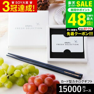 J^OMtg webJ^OMtg J[h^Cv J^OMtgƗ֓hZbg ANA's FRESH SELECTION tbVZNV J[hJ^OANAIWi֓hZbg DR[X D15000~