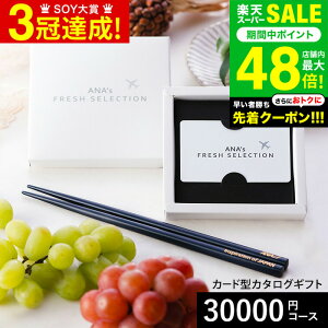 J^OMtg webJ^OMtg J[h^Cv J^OMtgƗ֓hZbg ANA's FRESH SELECTION tbVZNV J[hJ^OANAIWi֓hZbg HR[X P30000~