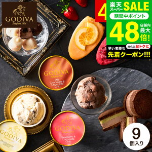 X[p[SALESi|CgUPIACX N[ SfBo ЂXC[c j َq GODIVA SfBo ACX oGeB[RNV 9 MtgZbg [J[ oYj 