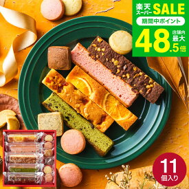 敬老の日 プレゼント お菓子 ギフト ”かわいい手土産” 内祝い お返し 個包装 中島大祥堂 ひととえ Hitotoe キュートセレクション CSA-10 （包装済）スイーツ ブラウニー 出産内祝い 結婚内祝い 洋菓子 焼き菓子 スティックケーキ お急ぎ便 JGS 送料無料