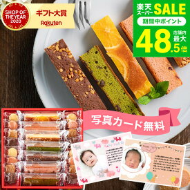 敬老の日 まだ間に合う プレゼント スイーツ お菓子 ギフト ＼楽天1位／出産内祝い ブラウニー Hitotoe キュートセレクション CSA-15（包装済） 内祝い 出産 ひととえ 個包装 洋菓子 焼き菓子 メッセージ付き お急ぎ便 JGS 送料無料 お返し