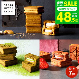 敬老の日 プレゼント スイーツ お菓子 ギフト PRESS BUTTER SAND バターサンド あまおう苺 宇治抹茶 手土産 有名 クッキー おしゃれ 個包装 お土産 内祝い 出産内祝い 結婚内祝い 洋菓子 JGS 挨拶ギフト メーカー直送 BAKE プレスバターサンド 送料無料 cpj お返し