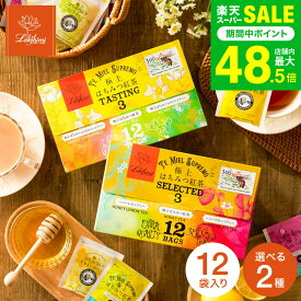 【楽天スーパーSALE★ポイントUP中！】敬老の日 プレゼント はちみつ紅茶 ギフト ラクシュミー 極上はちみつ紅茶 レターパッケージ 12袋入 Lakshimi はちみつ紅茶 蜂蜜 ハニー ラクシュミーはちみつ紅茶 ティーパック 内祝い 出産 結婚 詰合せ JGS 女性 お返し
