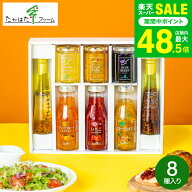 敬老の日 プレゼント 内祝い お返し グルメ ＼楽天1位／高級 調味料 ジャム&ドレッシング たかはたファー…