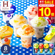 敬老の日 プレゼント スイーツ お菓子 ギフト 内祝い 出産 ＼楽天1位★連続ギフト大賞／アイスクリーム …